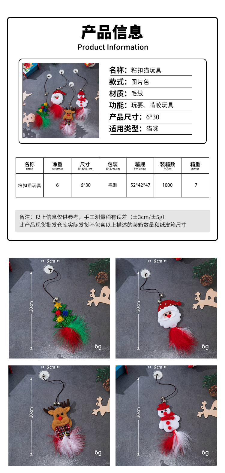 Temu新款圣诞猫玩具弹力绳逗猫棒圣诞雪人逗猫可爱风猫玩具厂家详情20