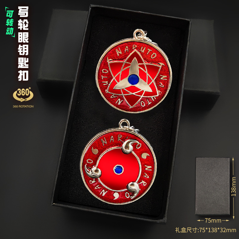 动漫周边火影海贼宇智波佐助鼬万花筒写轮眼忍者可旋转钥匙扣挂件详情17