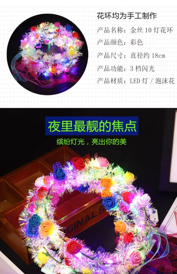 十灯七彩发光花环头饰头箍led灯儿童公主羽毛兔耳朵金丝闪光花环详情6