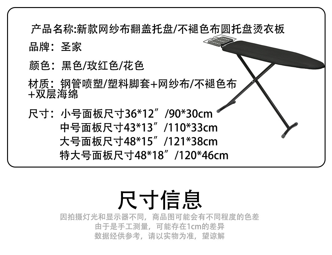 跨境多色可选印花可折叠支架托盘双层海绵不褪色家用酒店烫熨衣板详情2