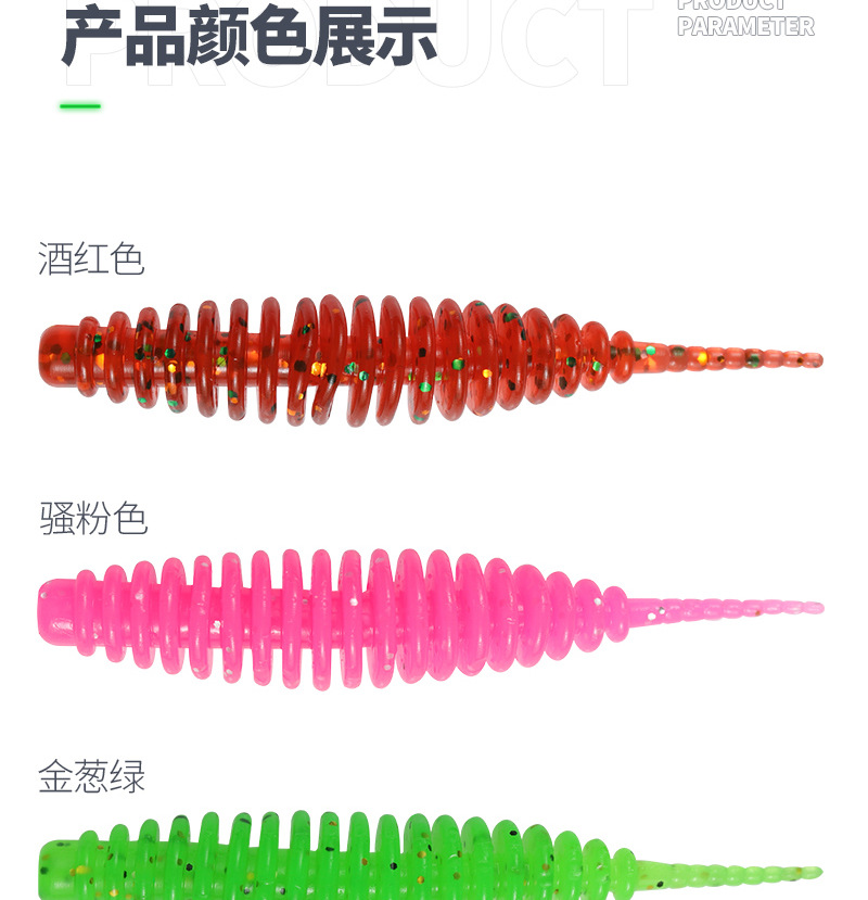 浮水泡泡虫软饵水舞螺纹针尾轻舞虫微物根钓软饵黑坑倒钓鲈鱼鳜鱼详情13