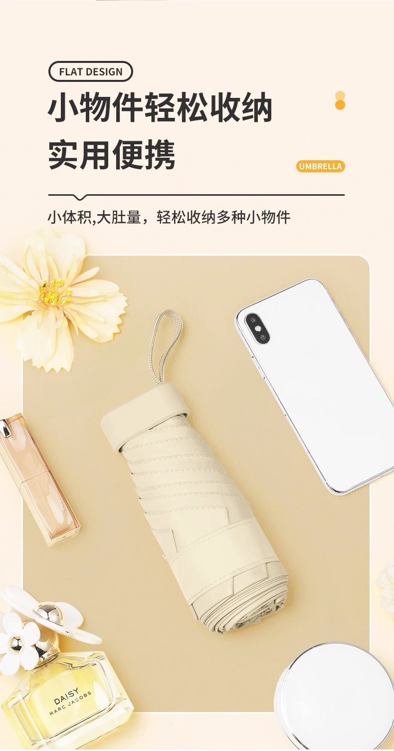 手动随身便携口袋迷你小巧可爱纯色黑胶防晒六折防紫外线晴雨两用详情14