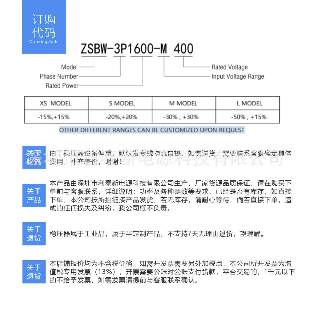 工业省电型无触点稳压器30-1000KW宽电压±20%自适应厂家直发详情10