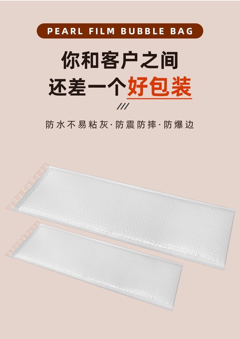 Composite pearlescent film long strip bubble bags, self-adhesive bags, thickened foam bags, clothing express packaging bags, bubble envelope bags pic 7