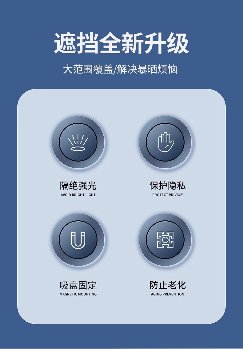 汽车遮阳后挡钛银不透光防晒隔热遮阳挡车用后挡风玻璃涂银遮阳挡详情2