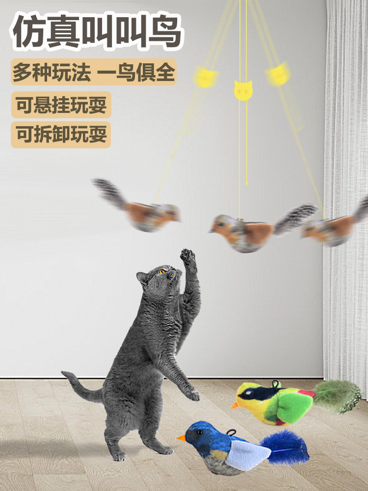 仿真叫叫鸟猫玩具猫咪自嗨玩具发声小鸟逗猫棒猫薄荷玩具宠物用品详情1
