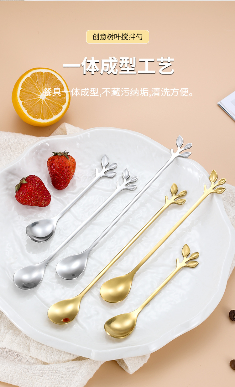 不锈钢树叶勺子创意水果叉欧式金树叶勺小咖啡勺搅拌勺甜品勺礼品详情7
