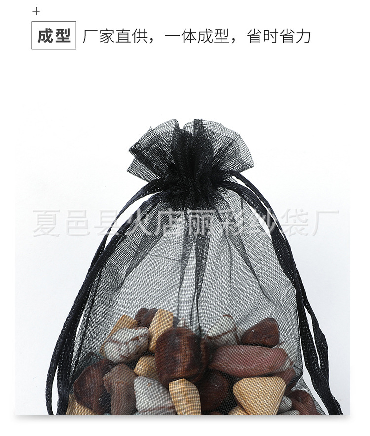 现货批发纱袋素色透明欧根纱网袋束口饰品袋子首饰包装礼品喜糖袋详情18