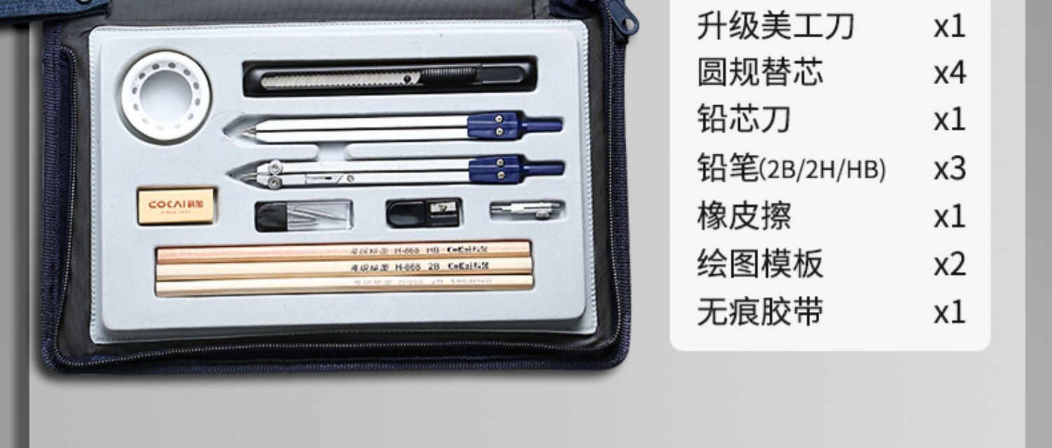 科加绘图工具套装制图工具建筑土木工程学生机械制图工具包绘图包详情4