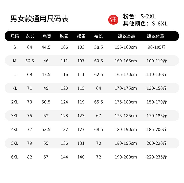 厂家北脸春秋薄款户外单层情侣冲锋衣男士防风防水外套女潮服定制详情8
