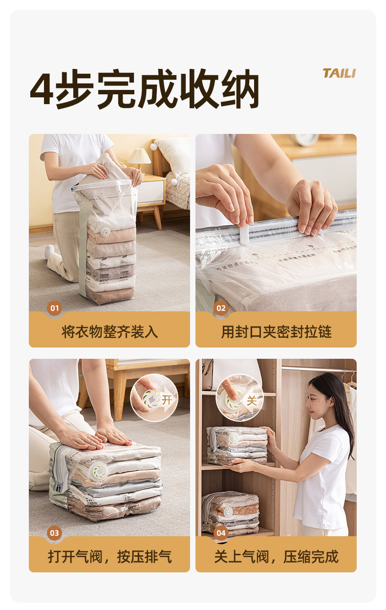 太力真空压缩袋收纳袋免抽气真空袋衣物旅行收纳棉被衣柜收纳详情18