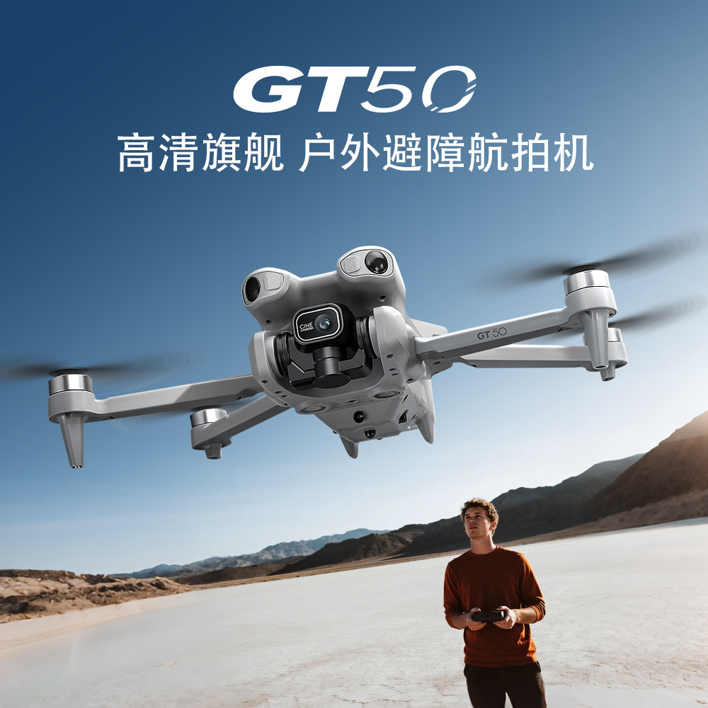 跨境GT50无人机遥控大屏高清航拍无刷避障四轴飞行器玩具飞机详情2