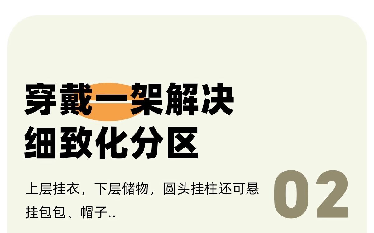 北欧实木衣帽架可移动落地多功能收纳挂衣架卧室小型中古风置物架详情6