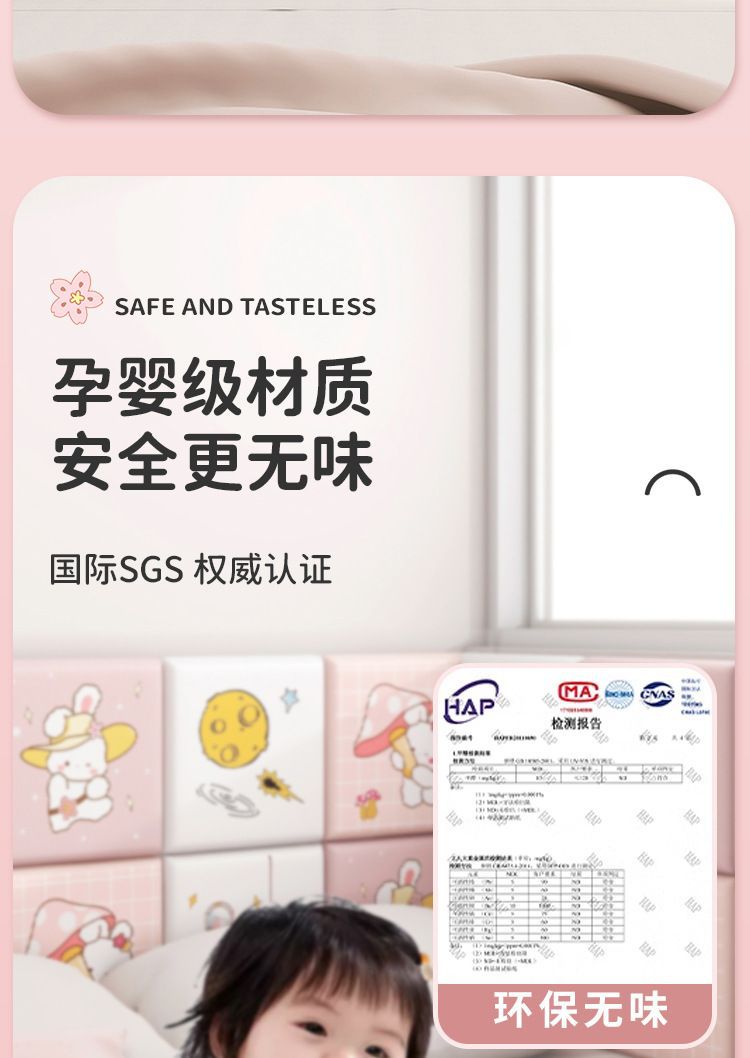 婴儿防撞墙贴儿童卡通软包宝宝防撞磕碰墙垫榻榻米防撞条儿童房墙详情8