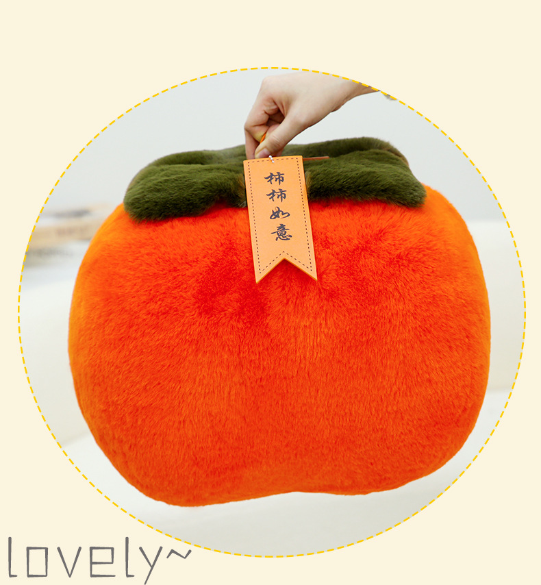 创意柿柿如意抱枕新款玩偶毛绒公仔可爱卡通儿童新春寓意摆件批发详情10