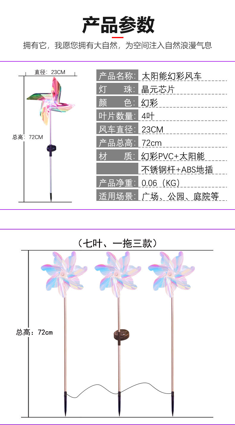 跨境新款风吹转动太阳能风车插地灯 led户外花园装饰草坪灯景观灯详情8