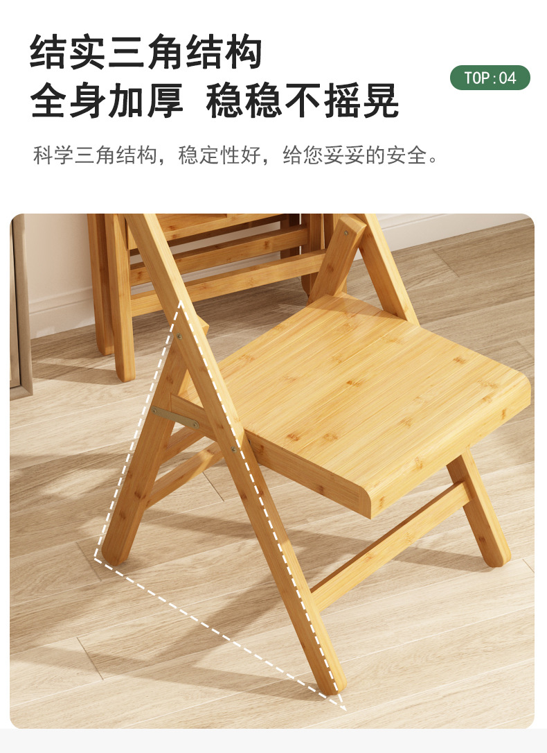 星辰工厂批发折叠椅凳子实木竹质小餐椅家用便携户外休闲活动婚庆婚礼靠背椅子 pic 46