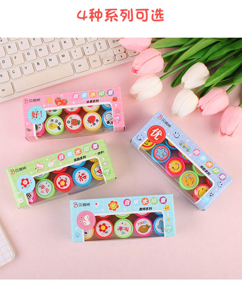 老师教学评语印章教师奖励章儿童印章幼儿园儿童鼓励印章刻章批发详情12