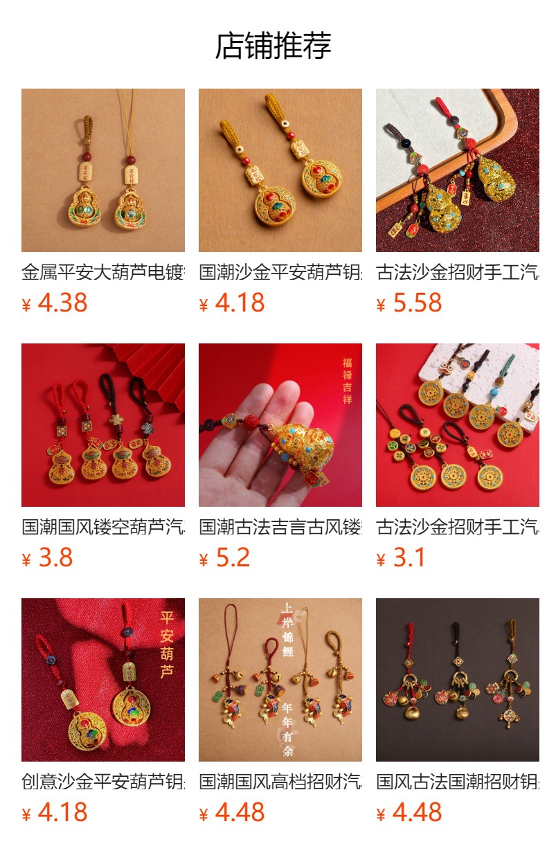 招财钥匙扣挂件国潮高级手机挂钥匙链挂饰古包包挂件创意礼品男女详情2