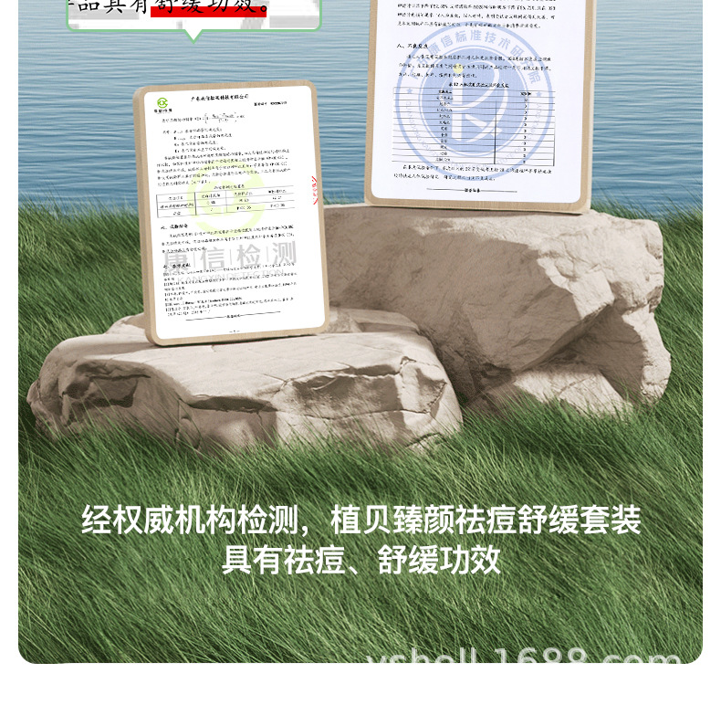 植贝祛痘舒缓套盒五件套 补水保湿护肤品品牌面部精华滋润套装详情17