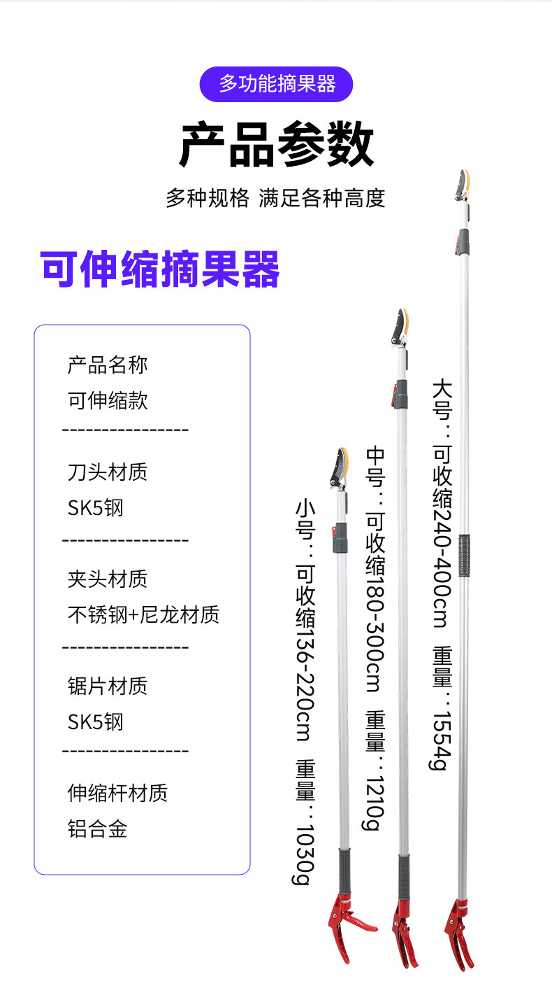 High-altitude telescopic fruit picking shears, fruit pickers, fruit pickers, tools for picking persimmons, lychees, longans and loquats, tall branches pic 20