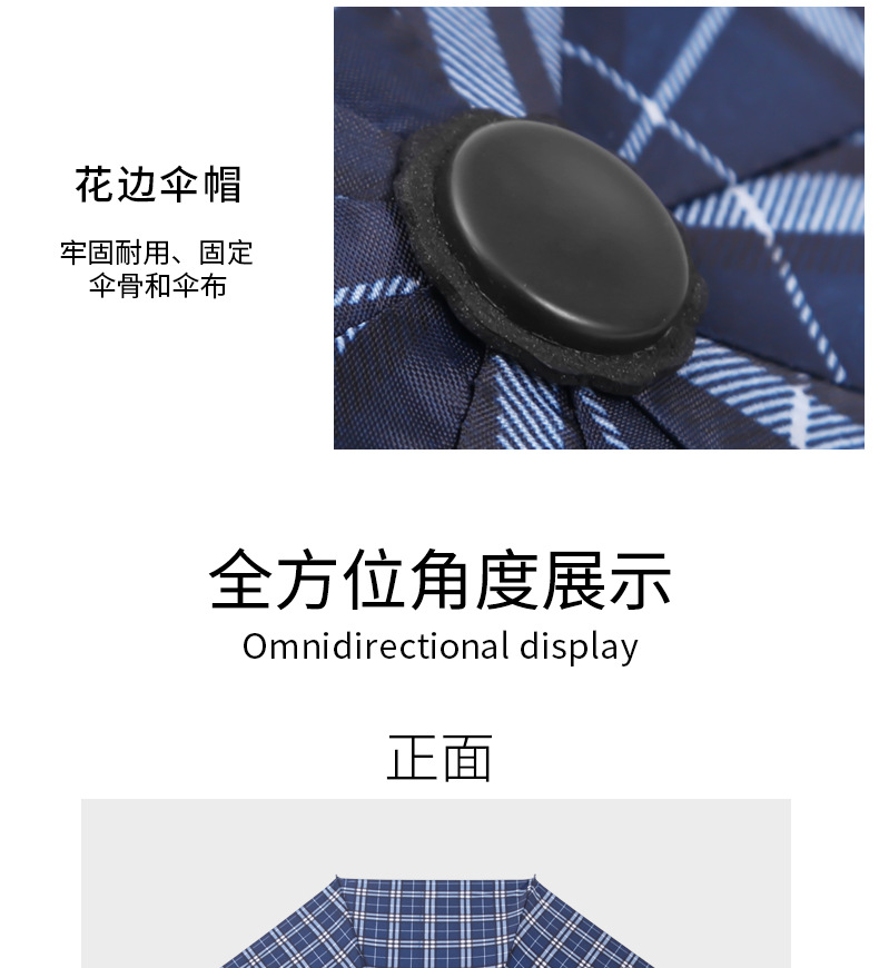 厂家批发三折倒杆10骨商务格子雨伞男士创意格子雨伞详情10