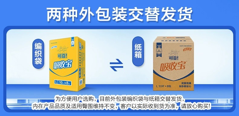 可靠吸收宝成人纸尿裤L大码 男女老年成人纸尿裤尿不湿整箱80片详情1