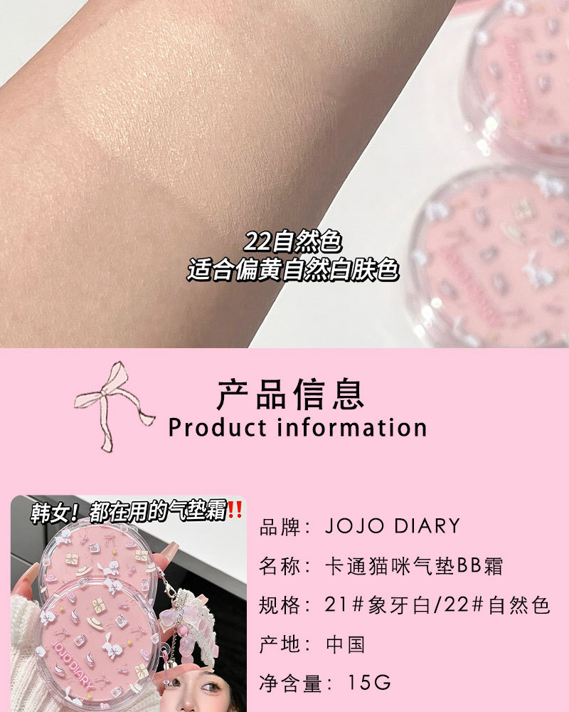 Jiujiu Diary Card Tong Cat Cushion BB Cream: Oil Control, Concealing, Long-lasting water Resistance, No Makeup smudging, Affordable Student cushion Cream pic 16