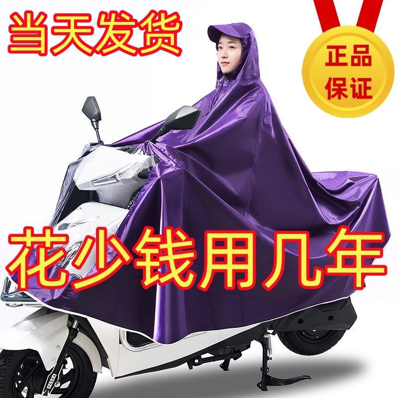 加大雨衣电动车单人双人雨披摩托车电瓶车成人骑行遮脚男女士牛筋详情9