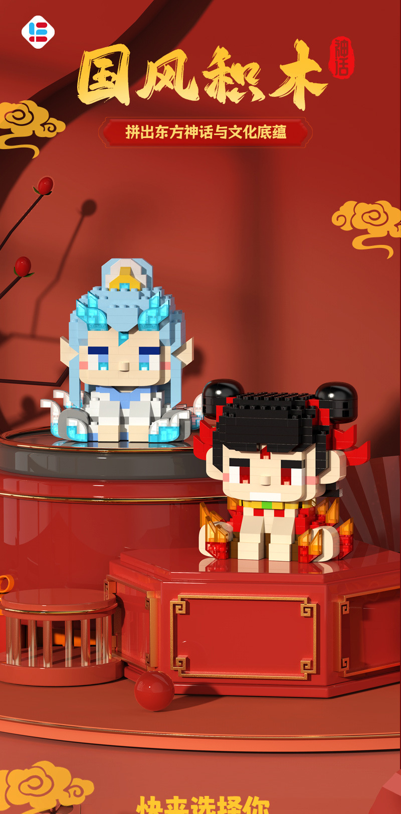 兼容乐高国潮哪咤守护兽周边公仔熬丙卡通拼装积木玩具摆件批发国潮详情1