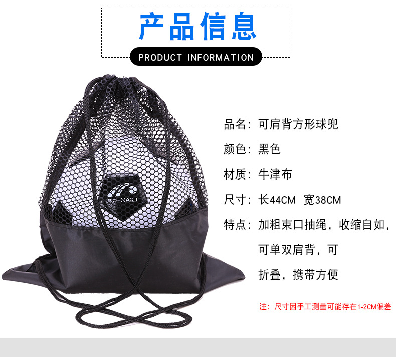 大号足球袋篮球网兜球包帆布篮球包篮球袋足球运动包收纳加厚型详情22