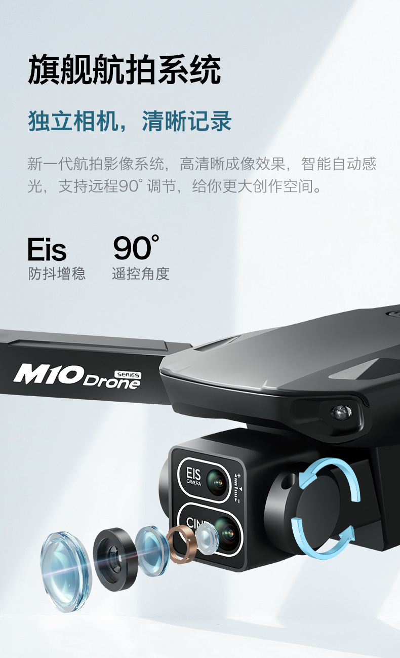 M10无人机带屏控无刷折叠飞行器光流定位遥控飞机跨境外贸玩具详情12