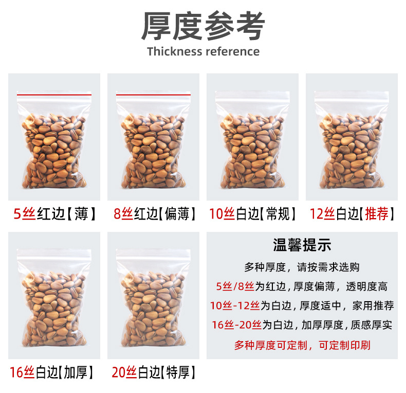 Customized transparent sealed bags, thickened food sealing bags, plastic storage packaging bags, plastic-sealed portioning pe self-sealing bags pic 9