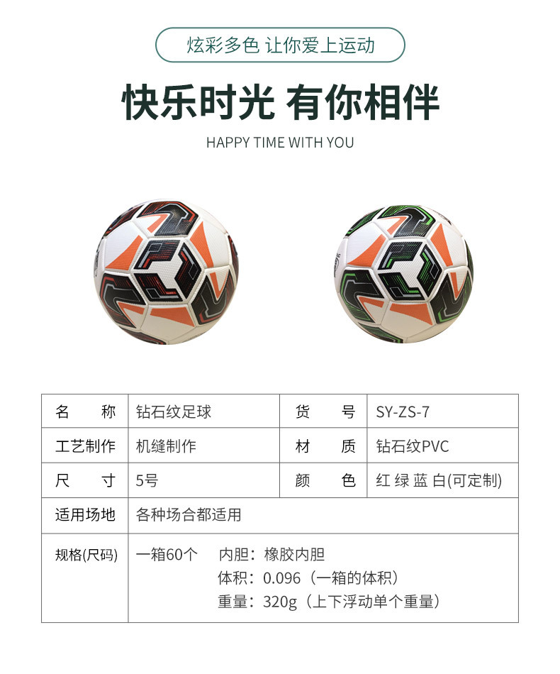 Nuevo modelo de diamante de fútbol resistente al desgaste # 5 pvc deporte al aire libre creativo cyclone blanco cosido fútbol estudiantil pic 4