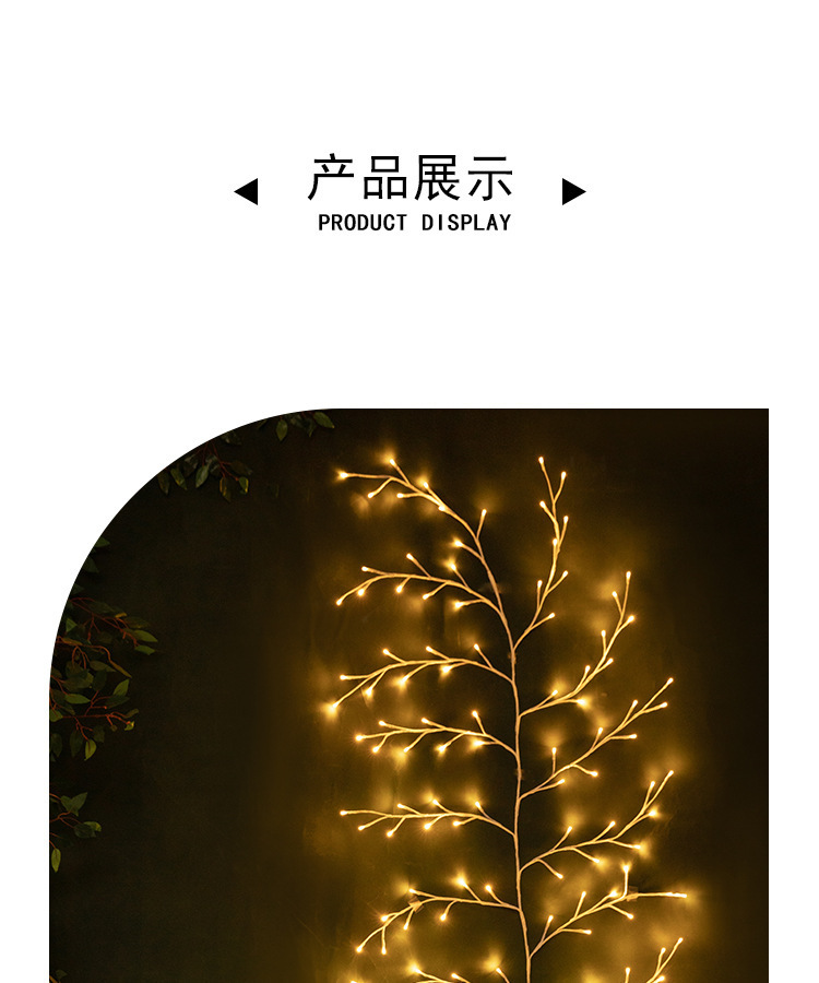 LED装饰客厅藤条灯批发卧室墙贴氛围房间装饰亚马逊灯串树藤灯串详情1
