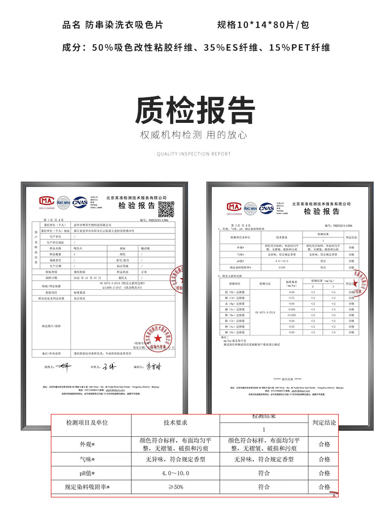 防串色吸色不掉色片衣服衣物染色洗衣洗衣机混洗护色母片家庭装详情13