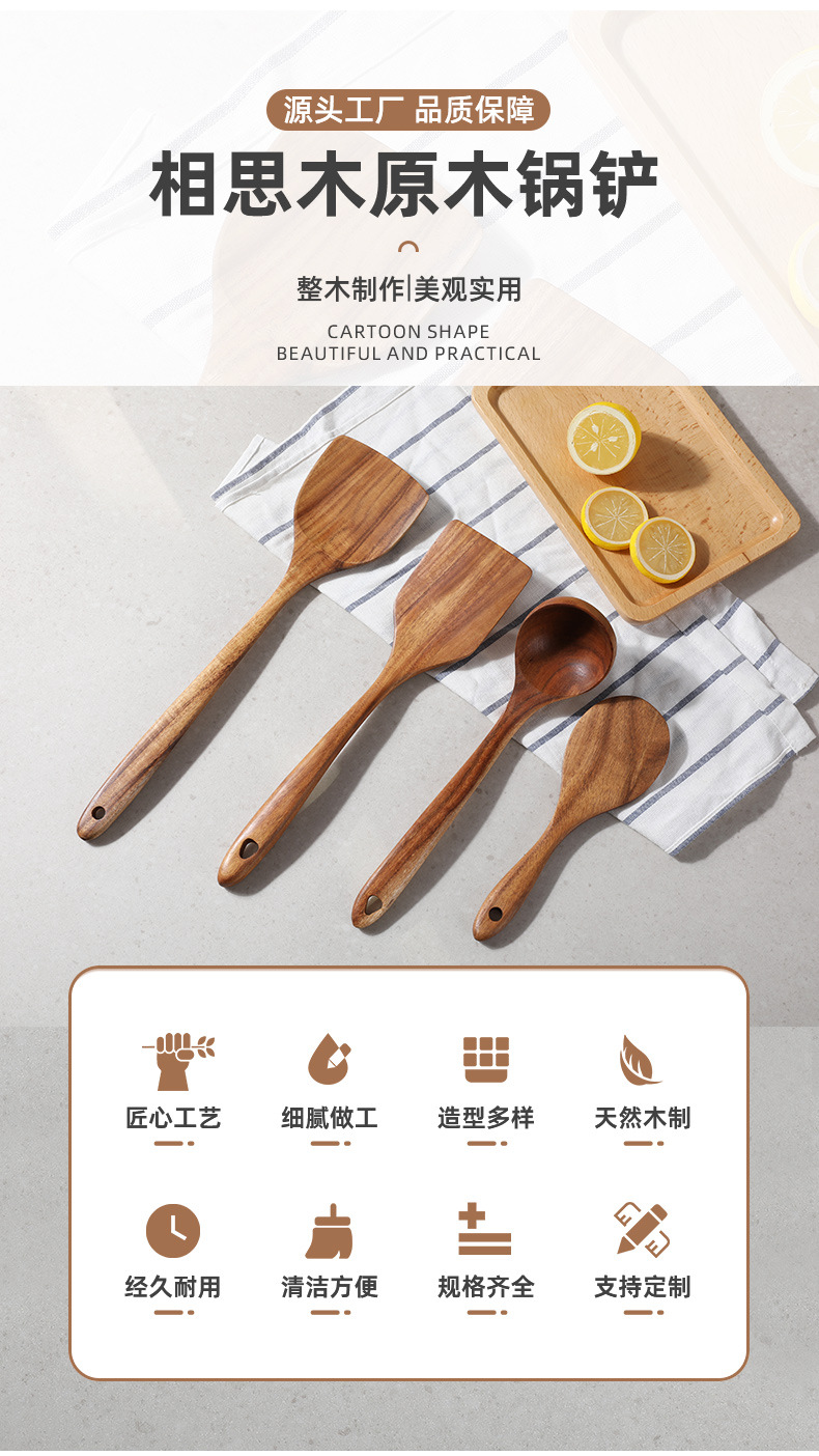 牛木匠跨境小叶相思木锅铲炒菜锅铲子汤勺木铲柚木厨具套装木质详情1