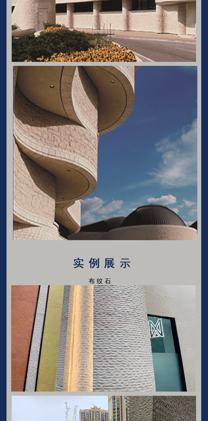 柔性石材软石夯土板批发装修新材料内外墙装饰厂家软石线石布纹石详情11