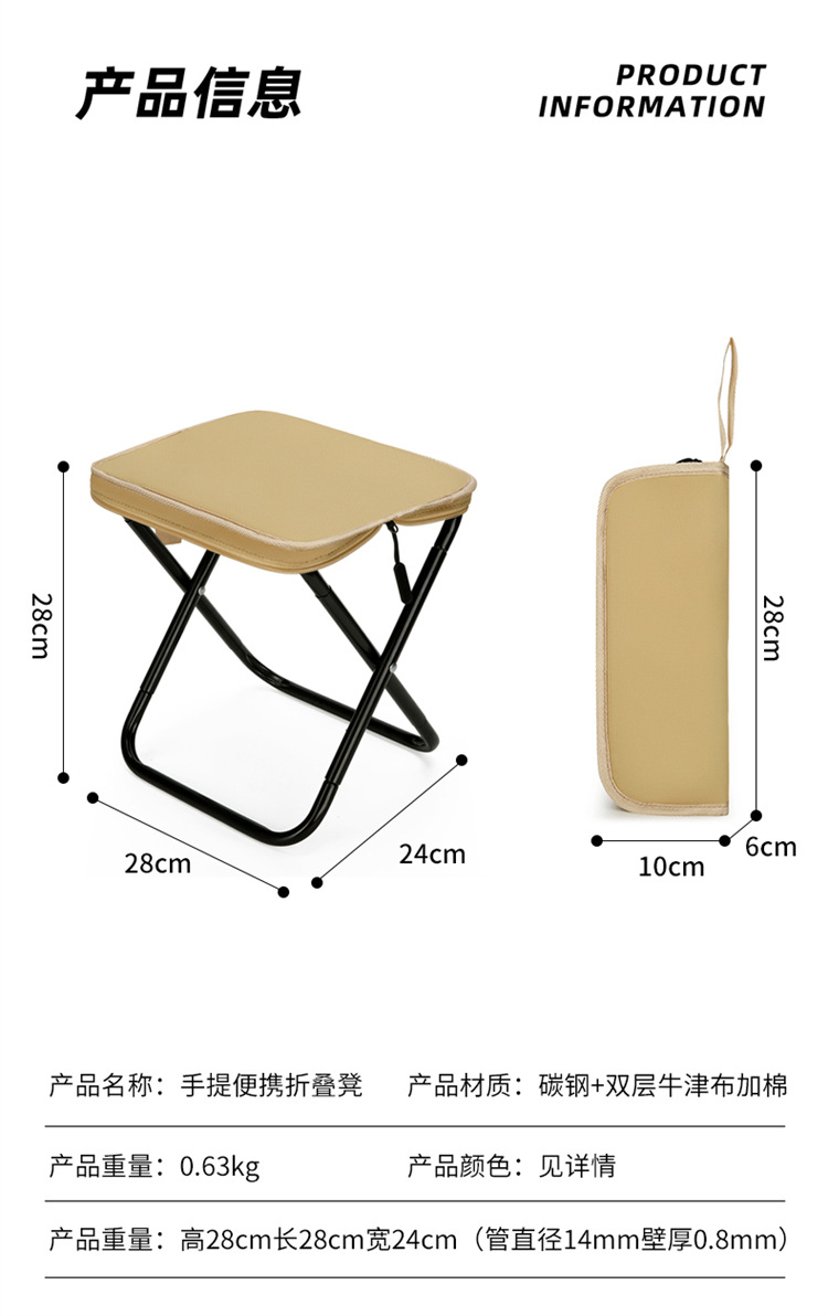 折叠椅排队等车折叠凳迷你小马扎野营钓鱼凳旅游休闲笔袋椅便携详情8