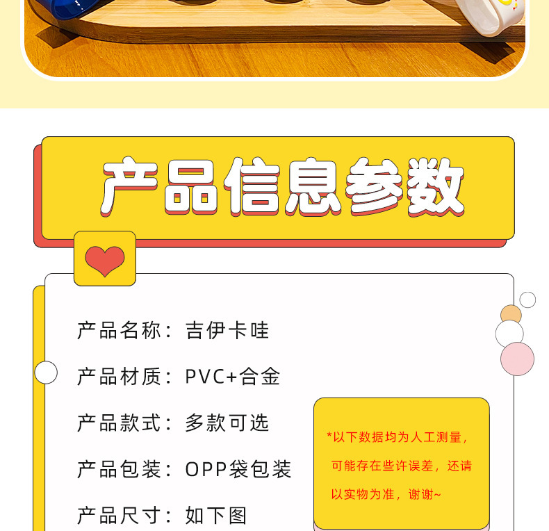 跨境创意吉伊卡哇乌萨奇吉伊钥匙扣包包挂件钥匙链挂饰小礼品批发详情8