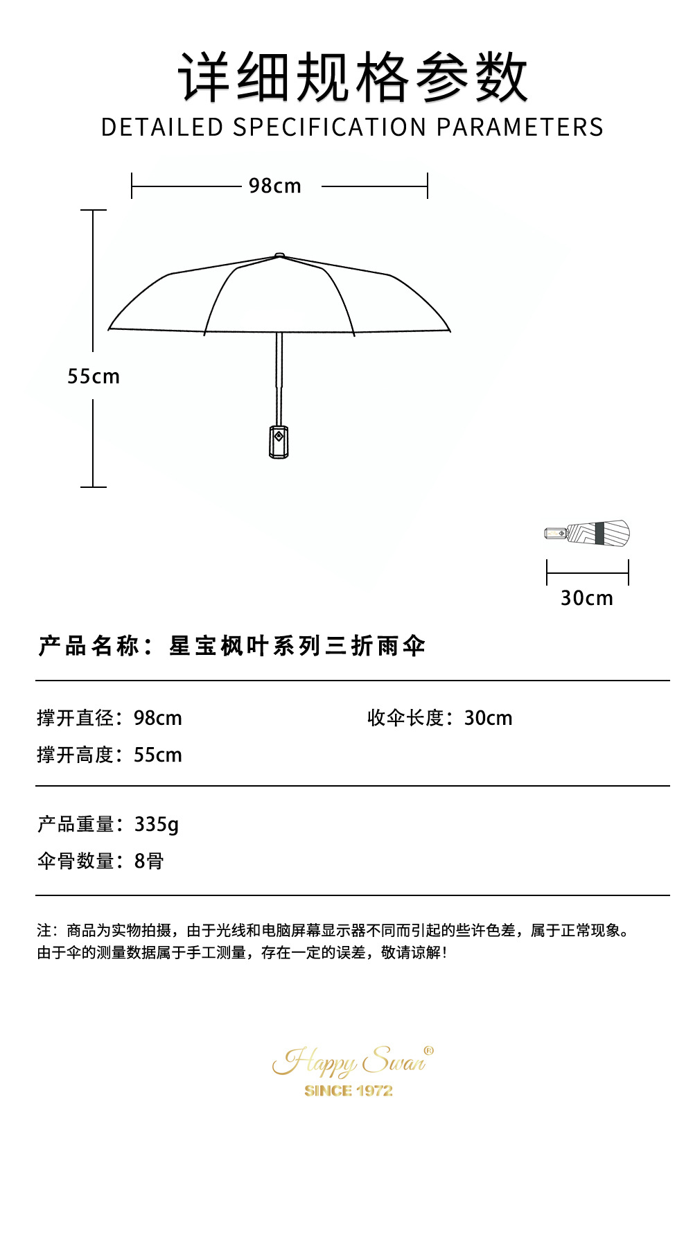星宝三折全自动伞外贸伞three folding umbrella雨伞批发银杏叶图详情18