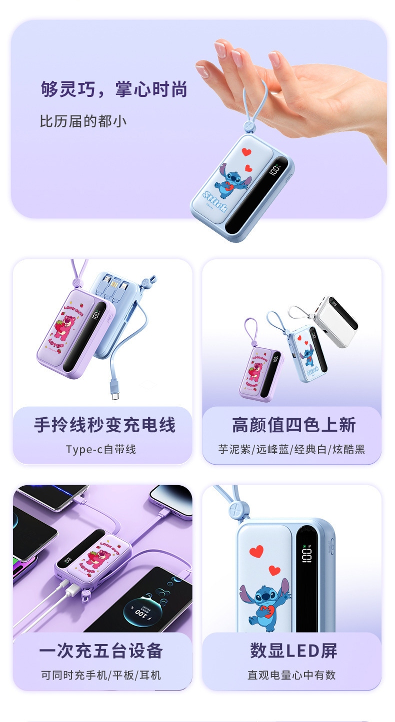 Disney power Bank Fast charging 10,000 mah mini powerbank with built-in cable, PowerBank 3C certified, officially authorized factory wholesale price pic 2