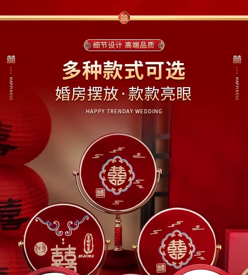 结婚陪嫁刺绣化妆镜礼盒一对红色新娘出嫁喜女方嫁妆婚庆用品大全详情8