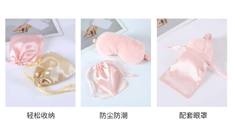 现货批发仿真丝束口袋首饰日用眼罩收纳袋化妆品防尘丝绸厂家直销详情3