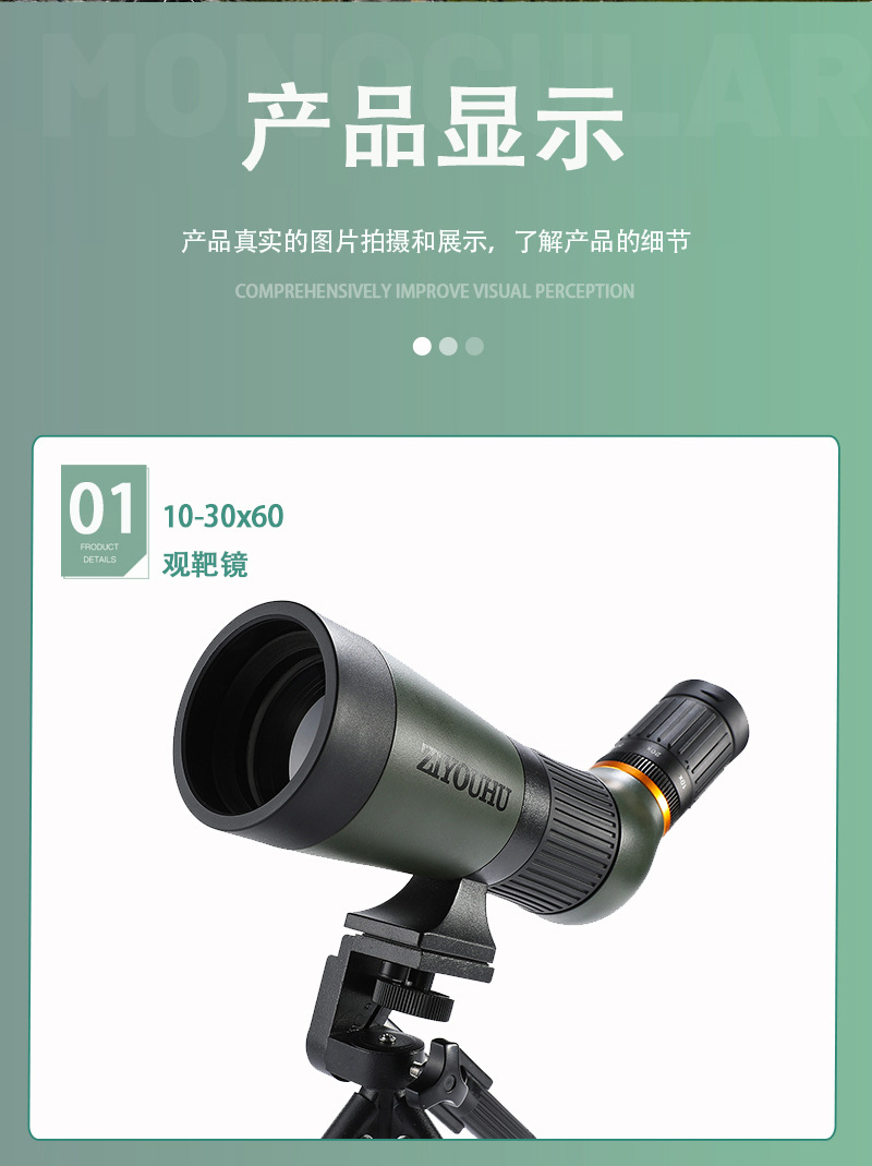 The Free Tiger Chasing Xingyuan ED20-60X80 series is a large-aperture single-tube high-magnification high-definition low-light night vision bird-watching lens pic 25