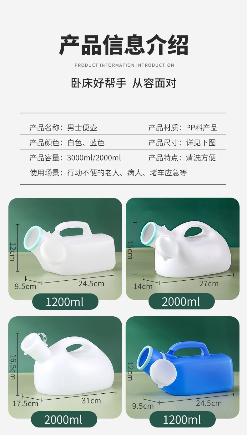 尿壶2000ml男带盖加厚便携老人大容量夜壶成年人小便壶卧床接尿器详情13