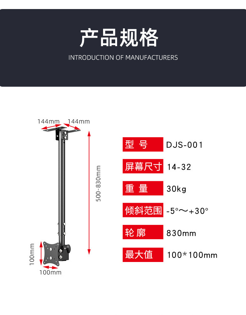 14-32英寸显示器吊架吊杆长短可伸缩液晶电视机天花板挂架吊装详情7