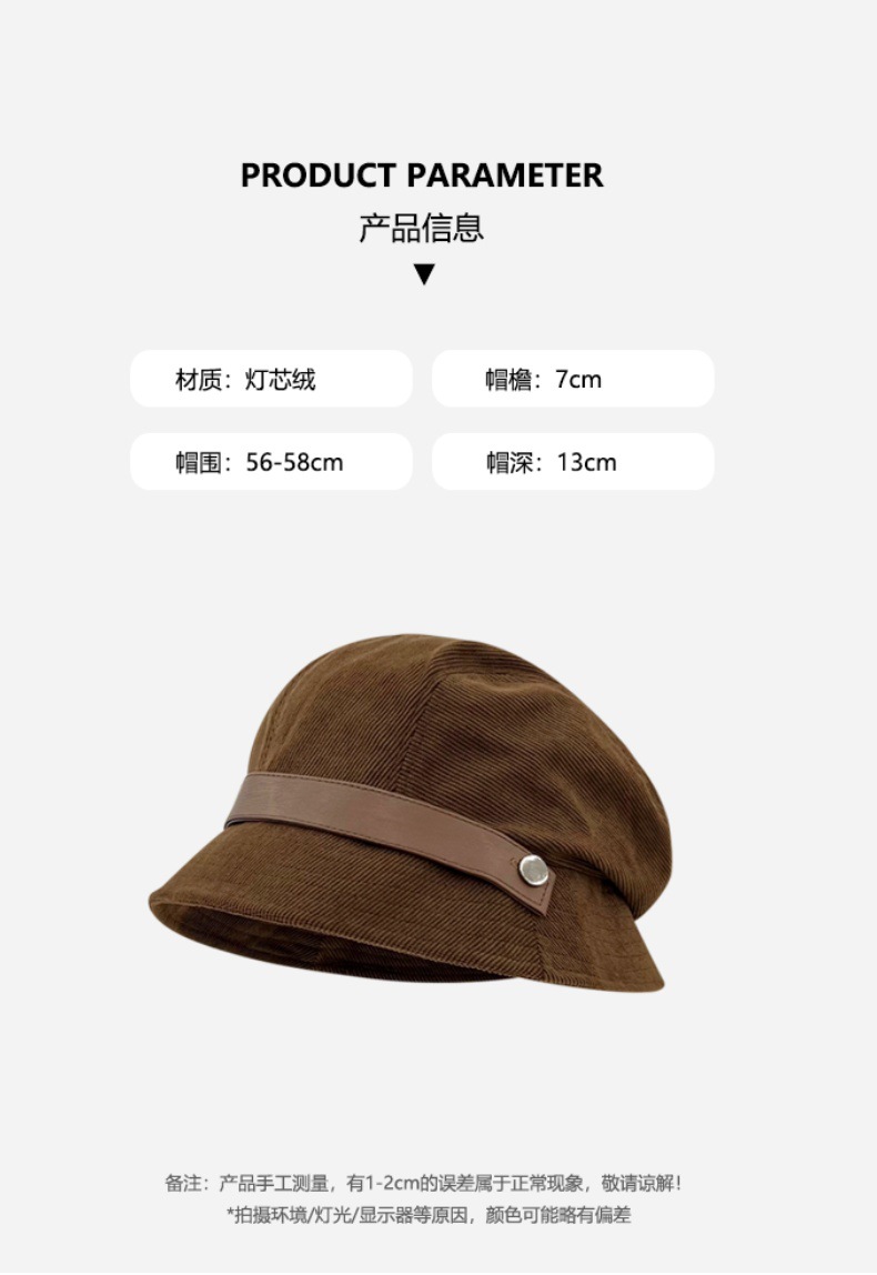 高品质灯芯绒渔夫帽子女秋冬季新款休闲百搭显脸小一帽多戴小礼帽详情13