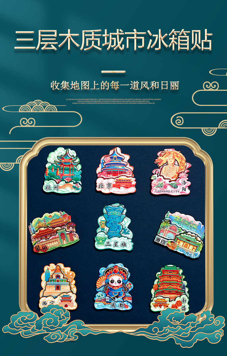 The Wukang Building in Shanghai is a landmark building featuring cultural and creative wooden national trend refrigerator magnets, magnetic attraction, and three-dimensional tourism souvenirs pic 1