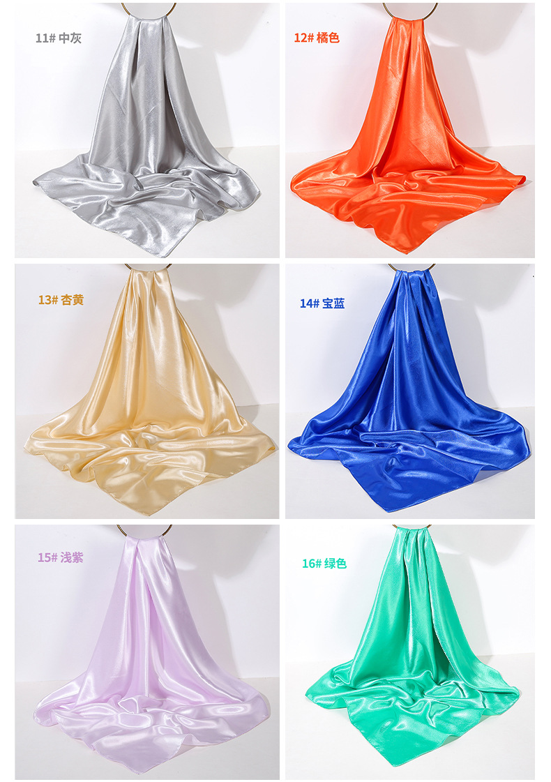 90cm纯色丝巾单色大方巾仿真丝遮阳有光亮光缎面色丁方巾披肩详情8